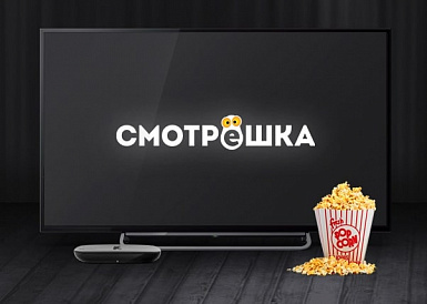 Смотрешка, Костерёво